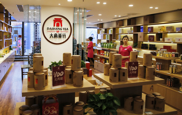 1481159101094014982.jpg 茶行.jpg