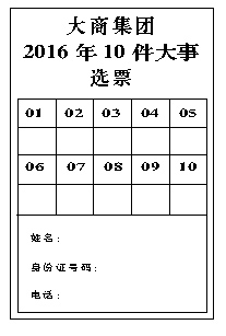 1484789534929054843.jpg 票.jpg