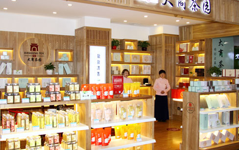 大商茶行开业.jpg